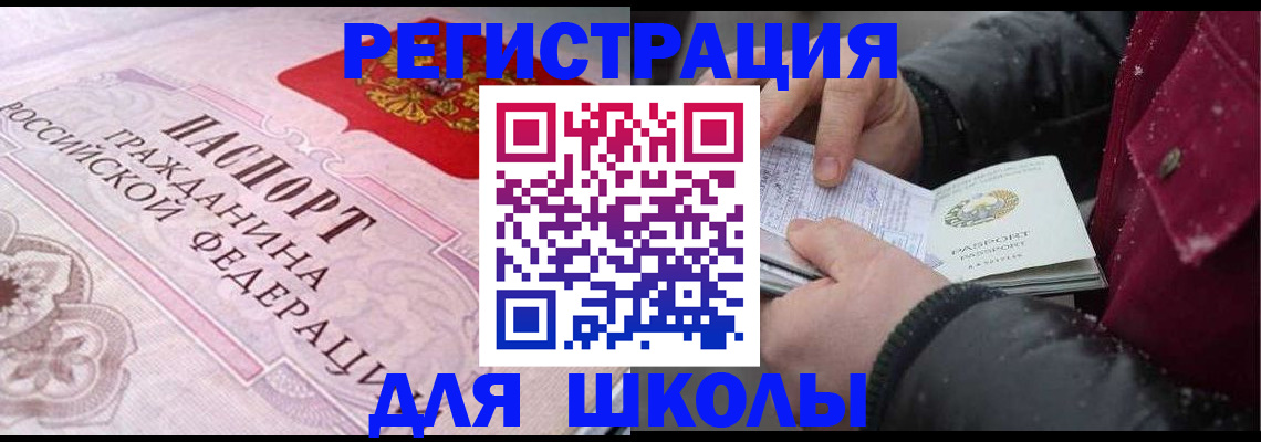 регистрация для дет. сада в Бийске