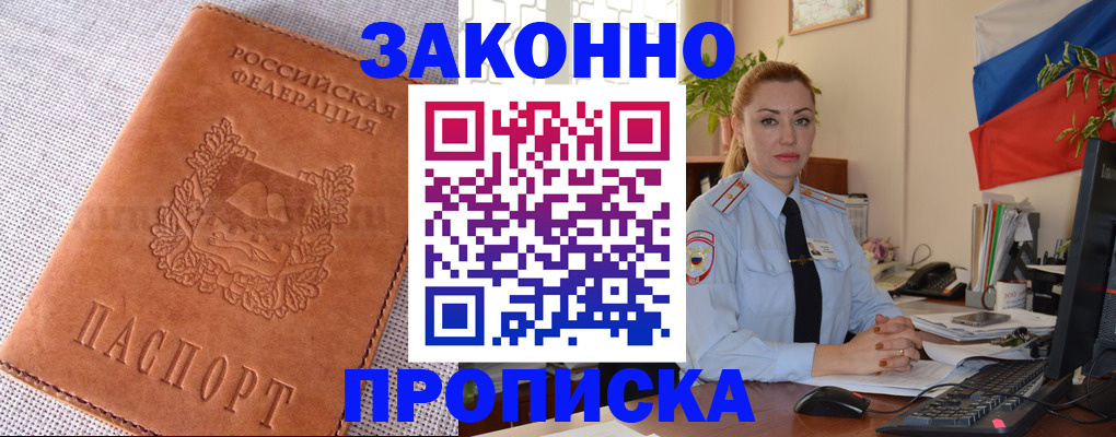временная регистрация госуслуги в Бийске